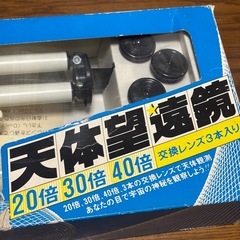 天体望遠鏡の画像