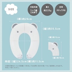 トイトレ　折り畳み補助便座　の画像