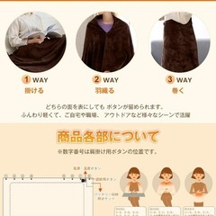 電気毛布❣️着る電気毛布 150×80cm ひざ掛け 電気ブランケット 防寒対策の画像