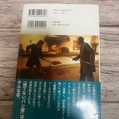 捨てないパン屋の画像