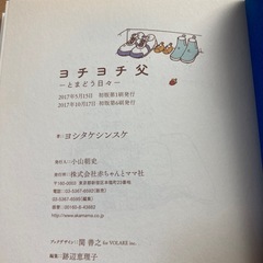 ヨチヨチ父の画像