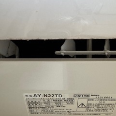 取り外し済み　2021年製のエアコンですの画像