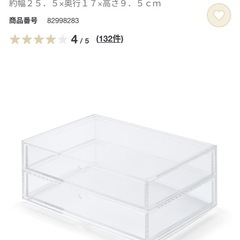 【6500円相当】無印　重なるアクリルケース　2点セットの画像