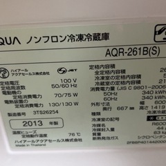 AQUA 冷蔵庫　264L 中古品　稼働中の画像