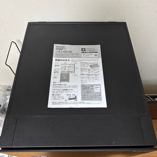 SHARP（シャープ） 冷蔵庫 152L SJ-GD15G-B（2021年製）