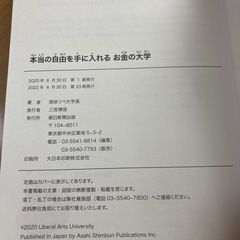 お金の大学の画像