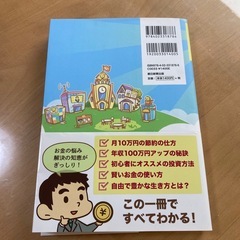 お金の大学の画像