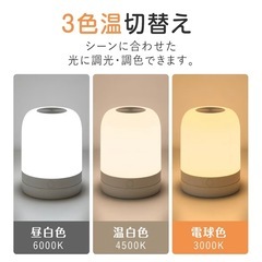 【美品】小型ナイトライトLED 調光・調色タッチ式の画像