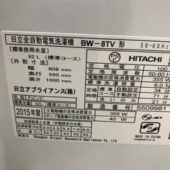 8Kg2015年製洗濯機の画像