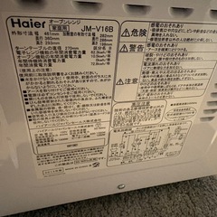 Haier電子レンジ　  の画像