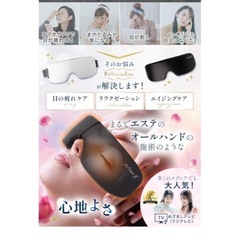 アイウォーマーの画像