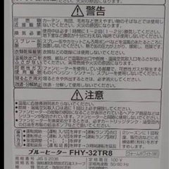 ダイニチ工業製石油ファンヒーター（ストーブ）2017年製の画像