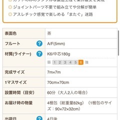 ダンボール迷路の画像