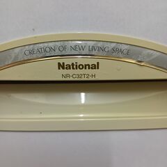 古い冷蔵庫ですが、貰っていただけませんか？　無料・引き取り可能な方限定の画像