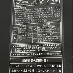 オーブントースターの画像