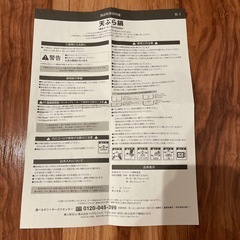 天ぷら鍋の画像