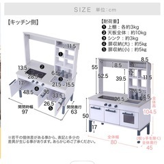 おままごとカウンターの画像