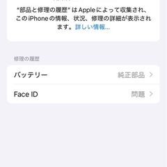 iPhone12pro SIMフリー256GB の画像