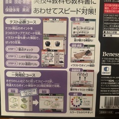 中学勉強系DSソフトの画像