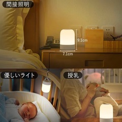【美品】小型ナイトライトLED 調光・調色タッチ式の画像