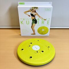 La-VIE（ラ・ヴィ）ツイスター・ダイエット・KUBIRE（クビレ）の画像