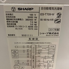 ご予約済み　日本製　シャープ　７キロです、の画像
