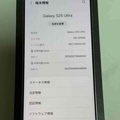 Samsung Galaxy Ultra 25の画像