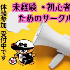 【初心者なら誰でも楽しめるフットサル】体験参加OK💫　未経験・初...