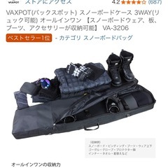 サロモン　スノーボードの画像