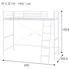 【話し中】ニトリ　白色ロフトベッド　　の画像