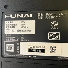 予約決定済み　32型　液晶テレビですの画像