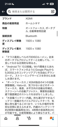 プロジェクター【即決済み】