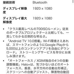 プロジェクター【即決済み】の画像