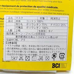 【未使用】[5点セット] キーン TOGETHER MASK XS/S トゥギャザー マスク KEEN 飛沫防止の画像