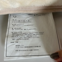 東京インテリア　ベッドフレーム　ニトリ　マットレスの画像