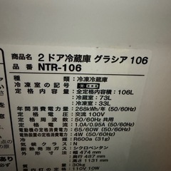 ニトリ冷蔵庫の画像