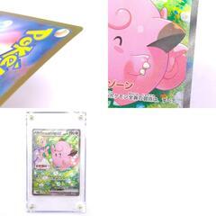 ポケモンカード ポケカ リーリエのピッピex SAR SV9 バトルパートナーズ 126/100の画像