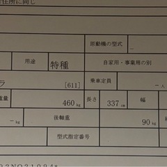 SOREX 軽トレーラー　ジェットスキー、ボート　車検ありの画像