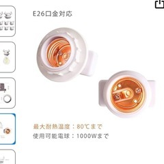 引っ掛けシーリング用ソケット、白熱電球の画像