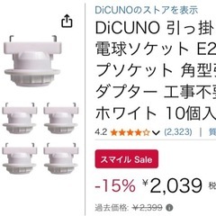 引っ掛けシーリング用ソケット、白熱電球の画像