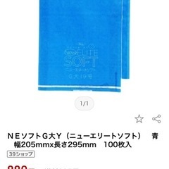 ぶどう袋　青1500枚の画像