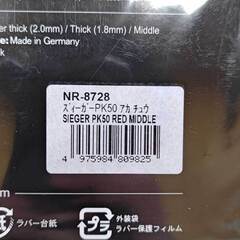 【未使用】ニッタク 卓球 ラバー ズィーガー PK50 裏ソフト テンション 赤 中 NR-8728 Nittakuの画像