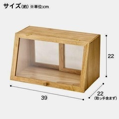 ニトリ 木製ディスプレイケース(美品)の画像