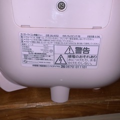ピンク色 タイガーマイコン炊飯ジャー ３合炊きの画像