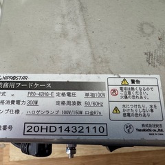 業務用 ホットショーケース 2段 背面オープン PRO-42HG【保温】【温蔵ショーケース】の画像