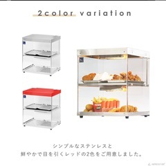 業務用 ホットショーケース 2段 背面オープン PRO-42HG【保温】【温蔵ショーケース】の画像