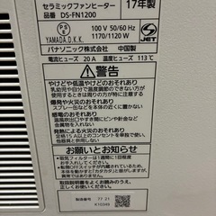 セラミックファンヒーターの画像