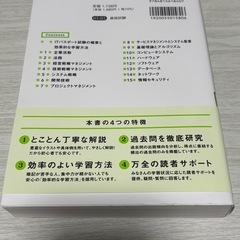 ITパスポートの画像