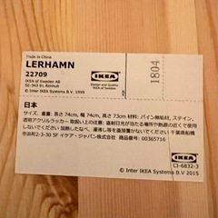 【現金手渡し】IKEA LERHAMN（レールハムン）ダイニングテーブルの画像