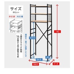 【0円】山善　キッチンラック（解体済／非対面）の画像